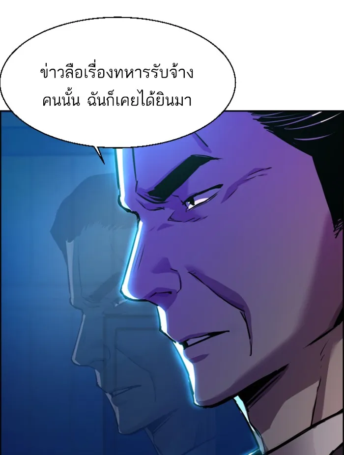 พี่ชายสายบอดี้การ์ด ตอนที่ 50 รูปที่ 16