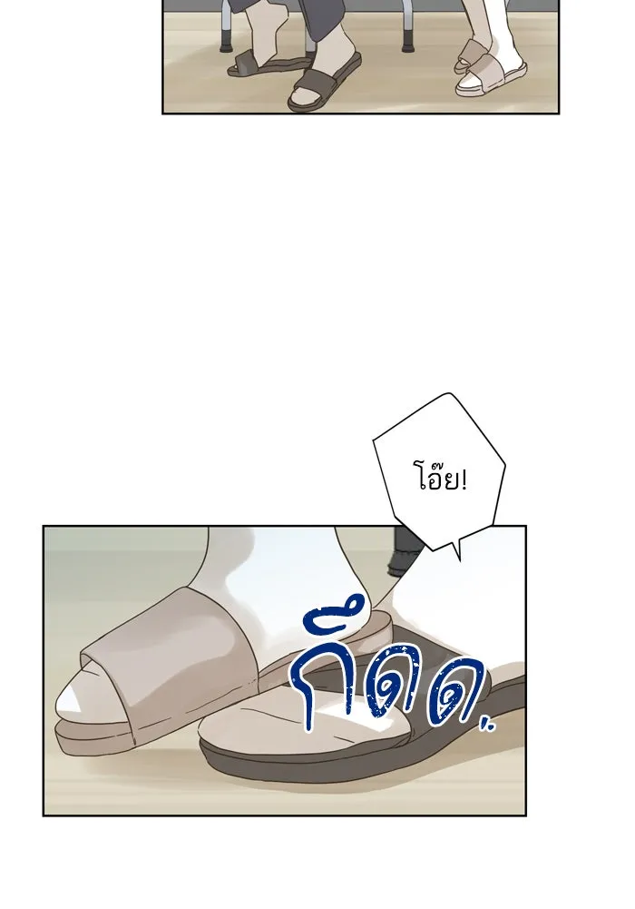 ฉันมันร้าย หรือเพราะโลกไม่น่ารัก ตอนที่ 78 รูปที่ 32