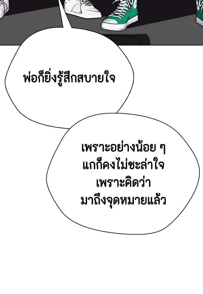 หมาหัวเน่า ตอนที่ 92 รูปที่ 28