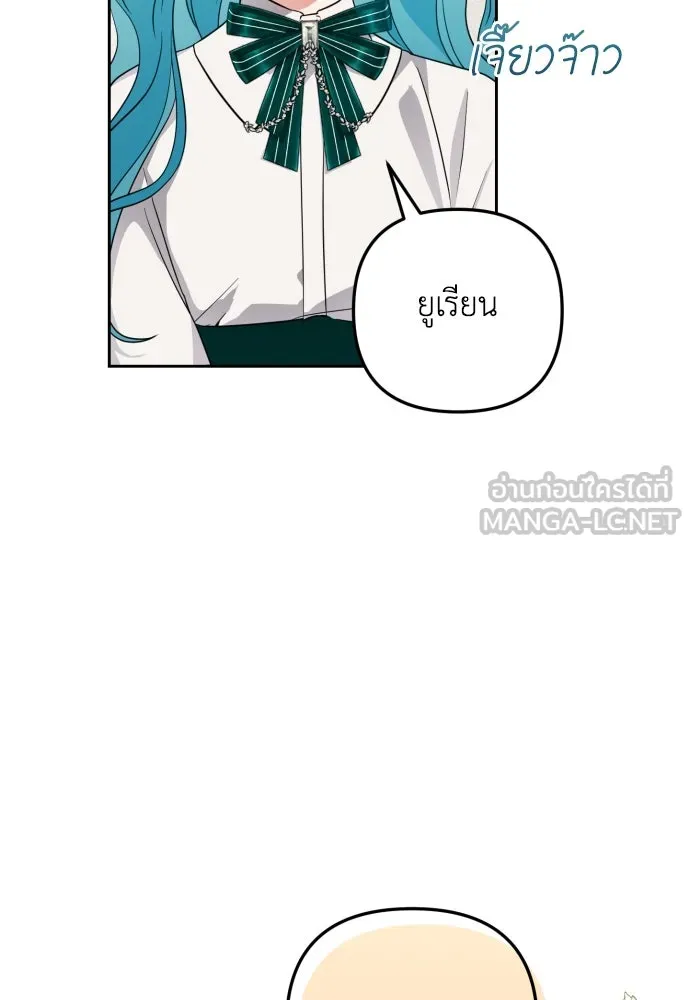 เลดี้มินต์ ตอนที่ 24 รูปที่ 66