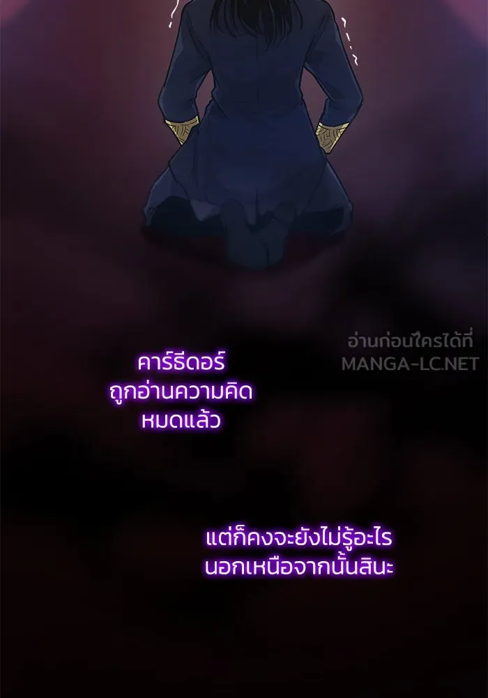 ฟิลเลียโรเซ่กับคำทำนายแห่งมงกุฎหนาม ตอนที่ 141 รูปที่ 87