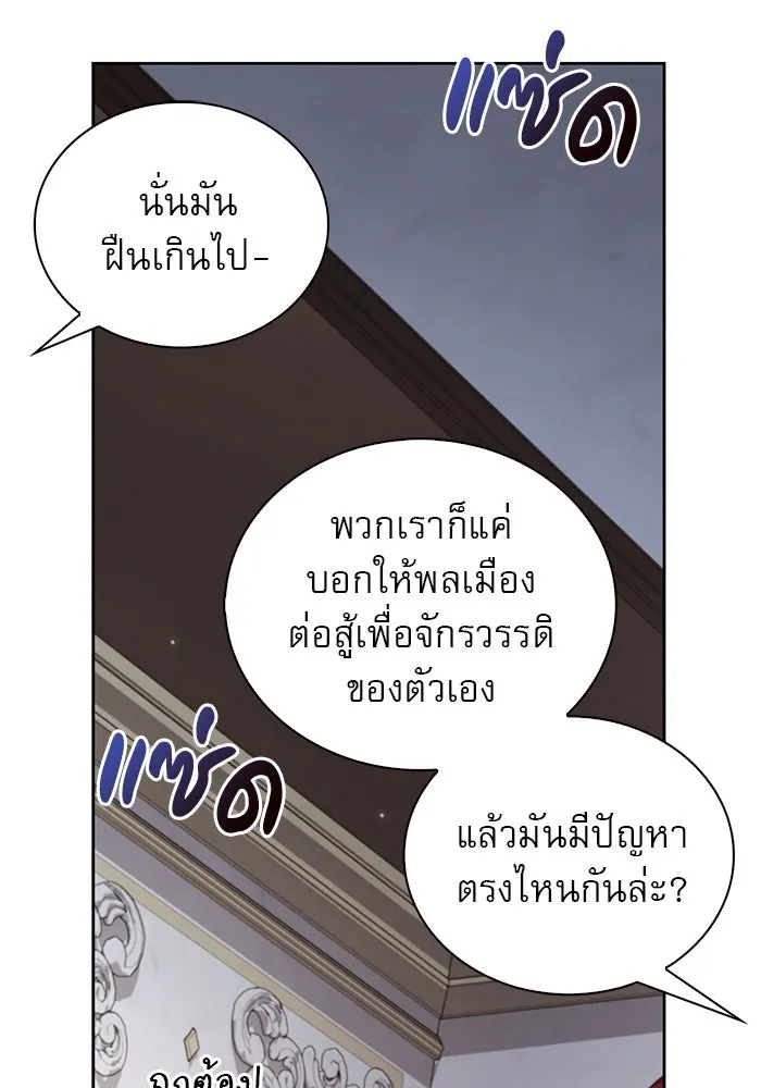 ผมไม่ได้เก่งอย่างที่คิด ตอนที่ 41 รูปที่ 28