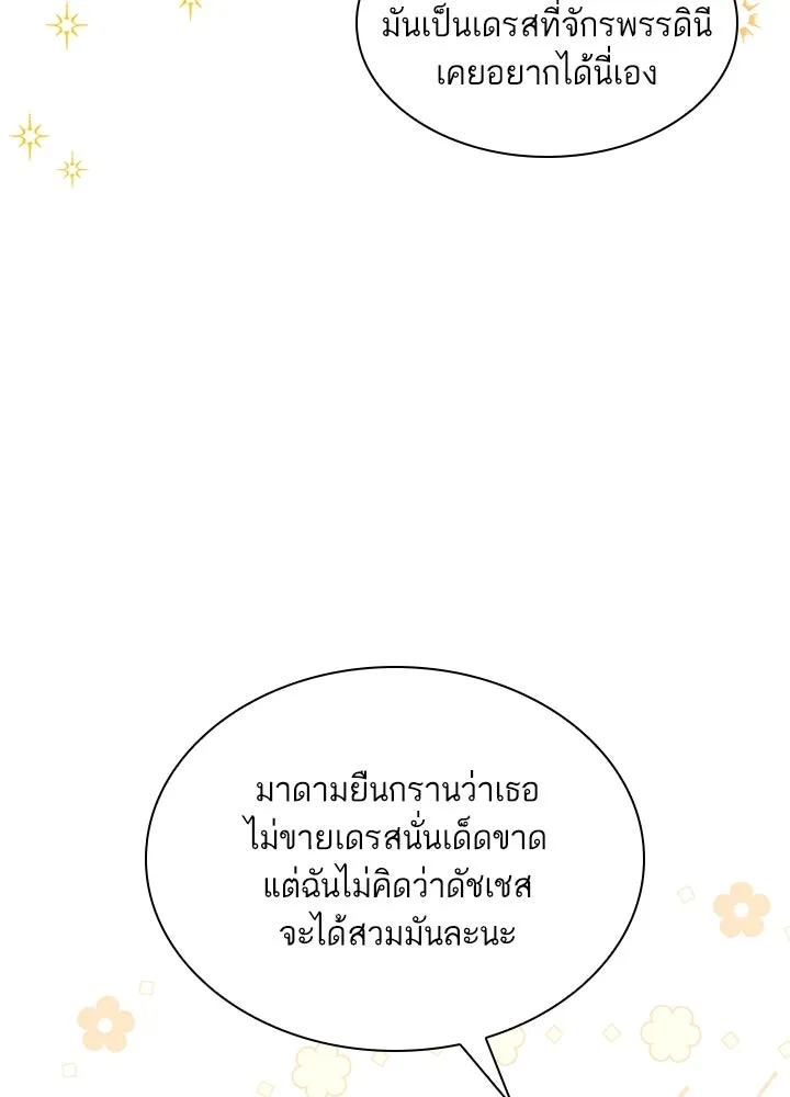 อดีตภรรยาของพระเอกหนุ่มจอมคลั่งรัก ตอนที่ 22 รูปที่ 32