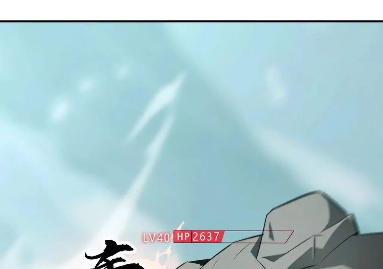 Unparalleled in the Online Gaming World ยอดคน ณ โลกออนไลน_ ตอนที่ ตอนที่ 33 รูปที่ 32