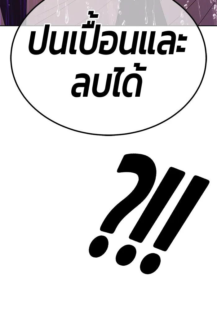 +99 ท่อนไม้พร้อมบวก ตอนที่ 18 ผู้เล่นปนเปื้อน vs พีซ (7) รูปที่ 454