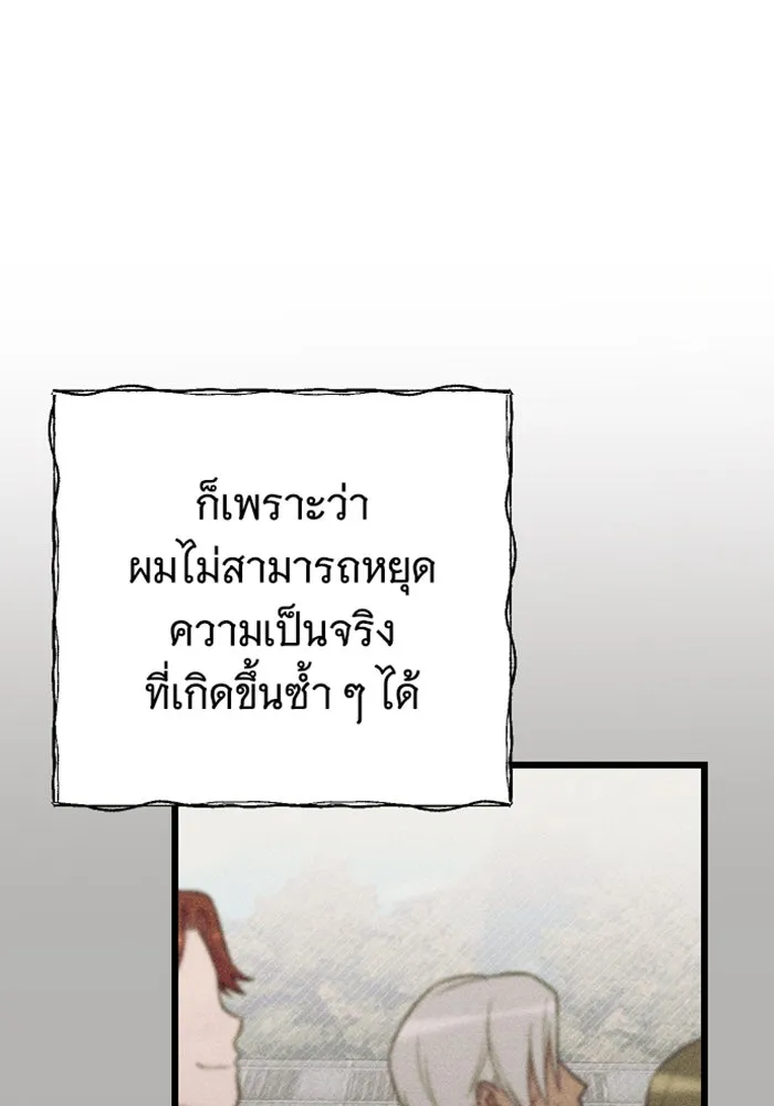 จำเลยหัวใจ ตอนที่ 21 รูปที่ 89