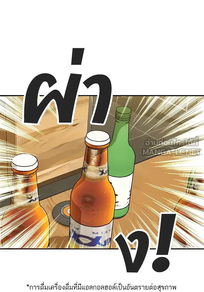 โชคชะตานำพารัก ตอนที่ 35 รุกฆาต รูปที่ 3
