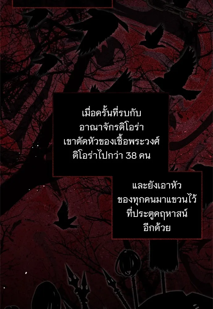 เปลี่ยนบทร้ายให้เป็นบทรัก ตอนที่ 9 รูปที่ 83