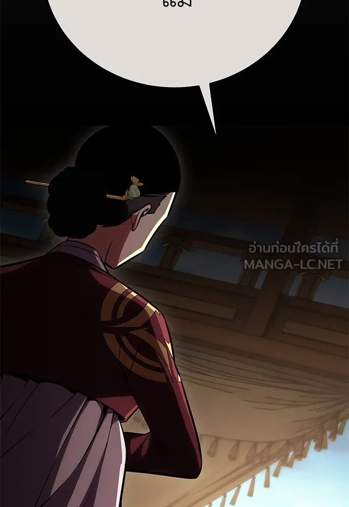 ไอ้เพลเยอร์นั่น ฉันฆ่ามันเอง ตอนที่ 56 รูปที่ 141
