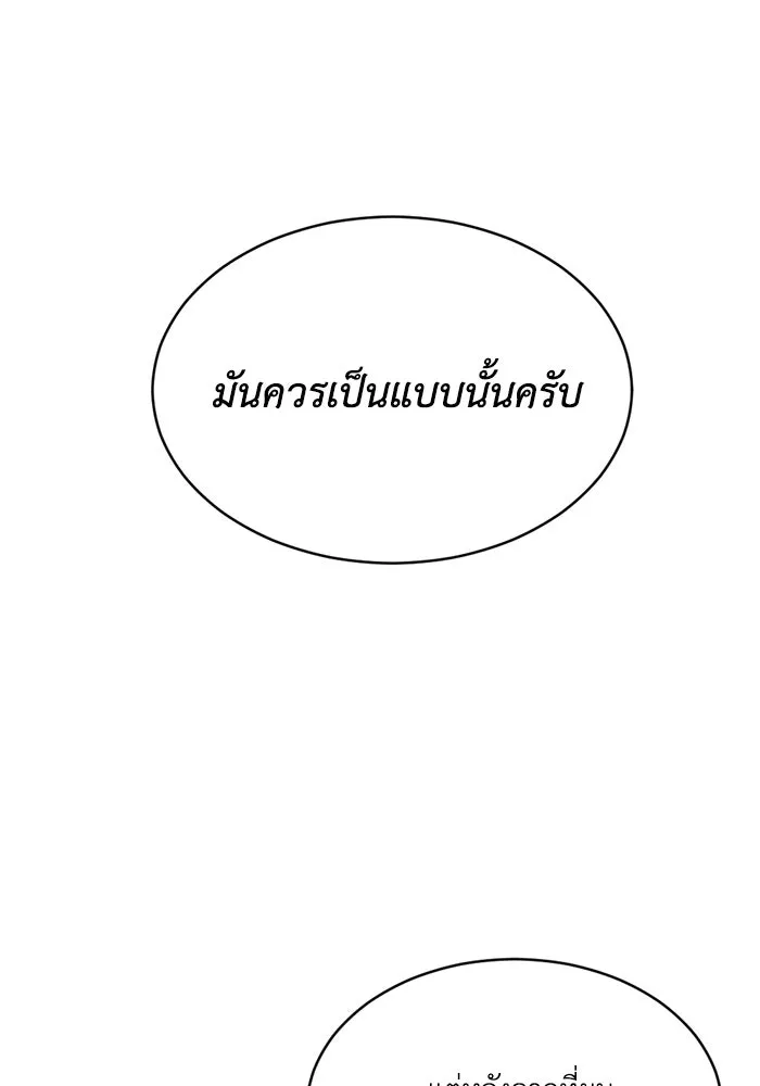 ชีวิตรักฉบับเดจาวู ตอนที่ 6 รูปที่ 43