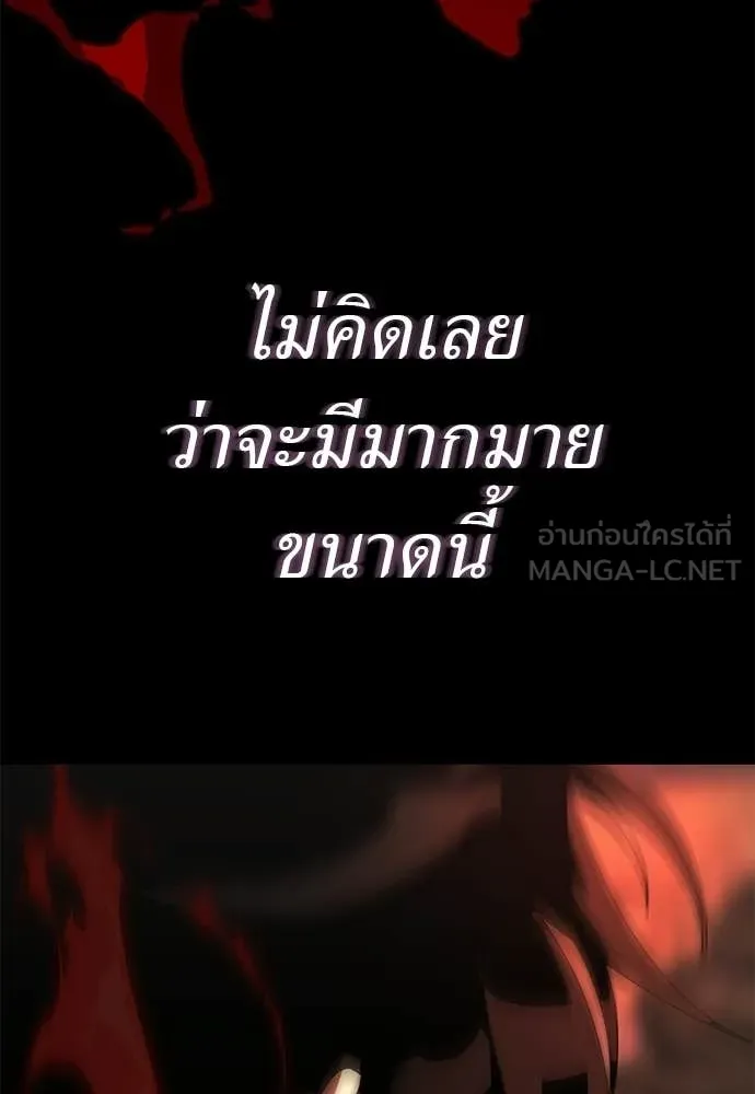 ยมราชลงทัณฑ์ ตอนที่ 118 รูปที่ 187