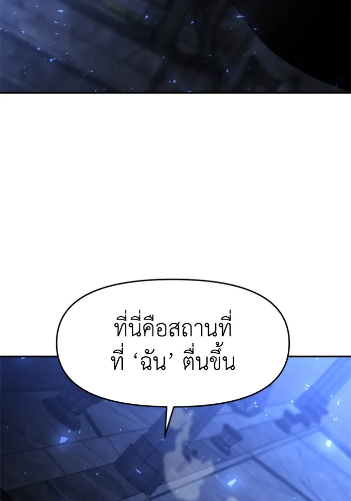 อดีตบอสหอคอย ตอนที่ 92 รูปที่ 172