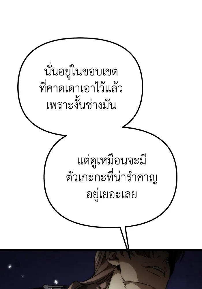 การแข่งขันของผู้เกิดใหม่ ตอนที่ 35 รูปที่ 142