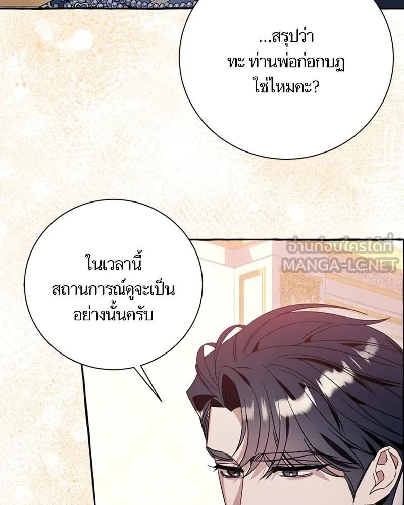 นึกว่าเป็นอิเซไคธรรมดา ตอนที่ 62 รูปที่ 30