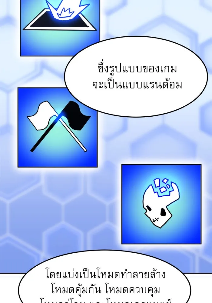 Double Click ตอนที่ 70 รูปที่ 8