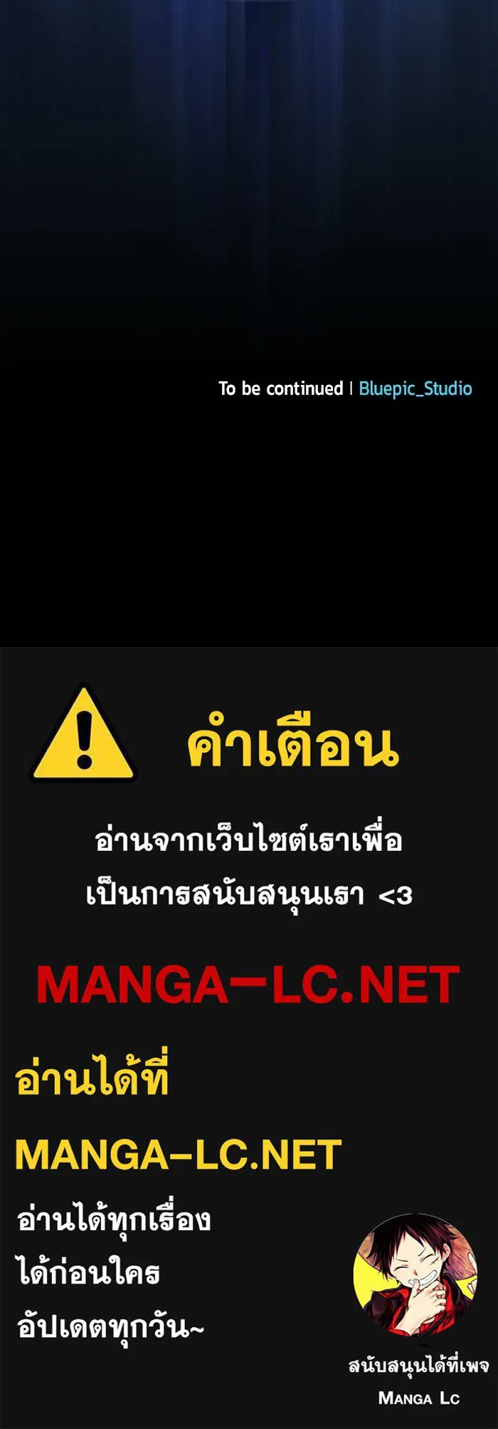ซอร์ดมาสเตอร์ผู้กลืนดาบ ตอนที่ 9 รูปที่ 175