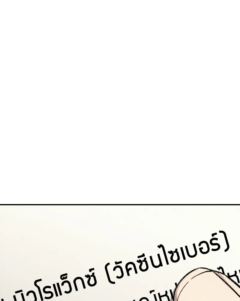 บอกมาค่าตัวเท่าไหร่ ตอนที่ 17 รูปที่ 17