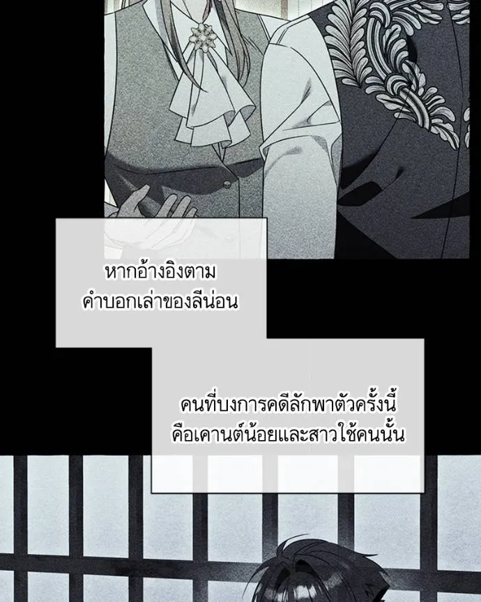 นึกว่าเป็นอิเซไคธรรม ตอนที่ 77 รูปที่ 23