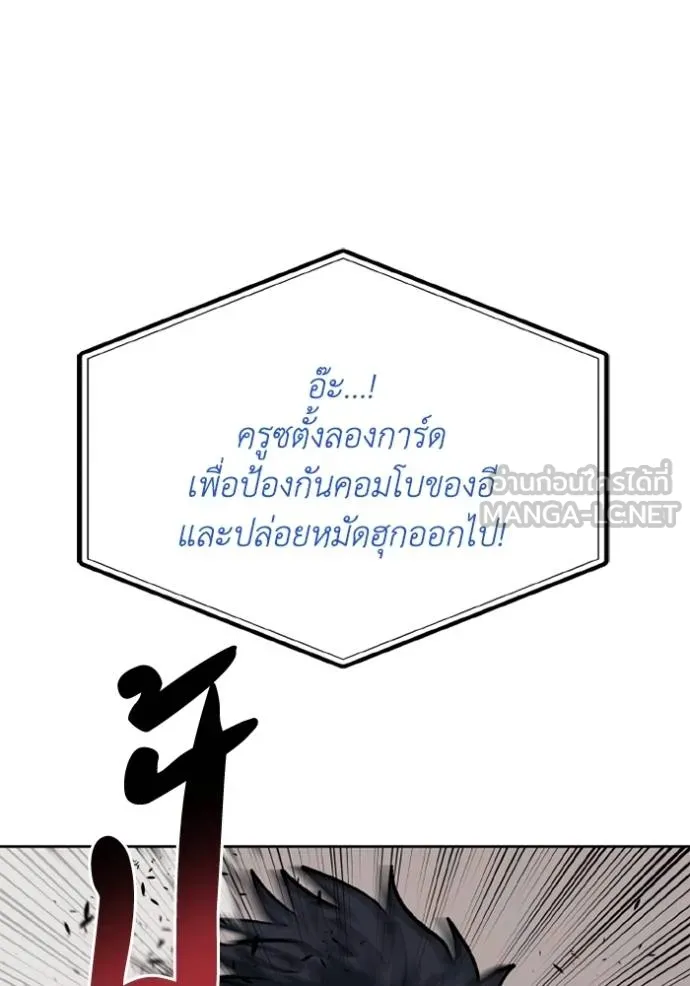 ราชาแห่งอ็อกทากอน ตอนที่ 146 รูปที่ 18