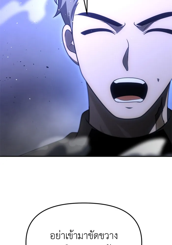 อดีตบอสหอคอย ตอนที่ 62 รูปที่ 37