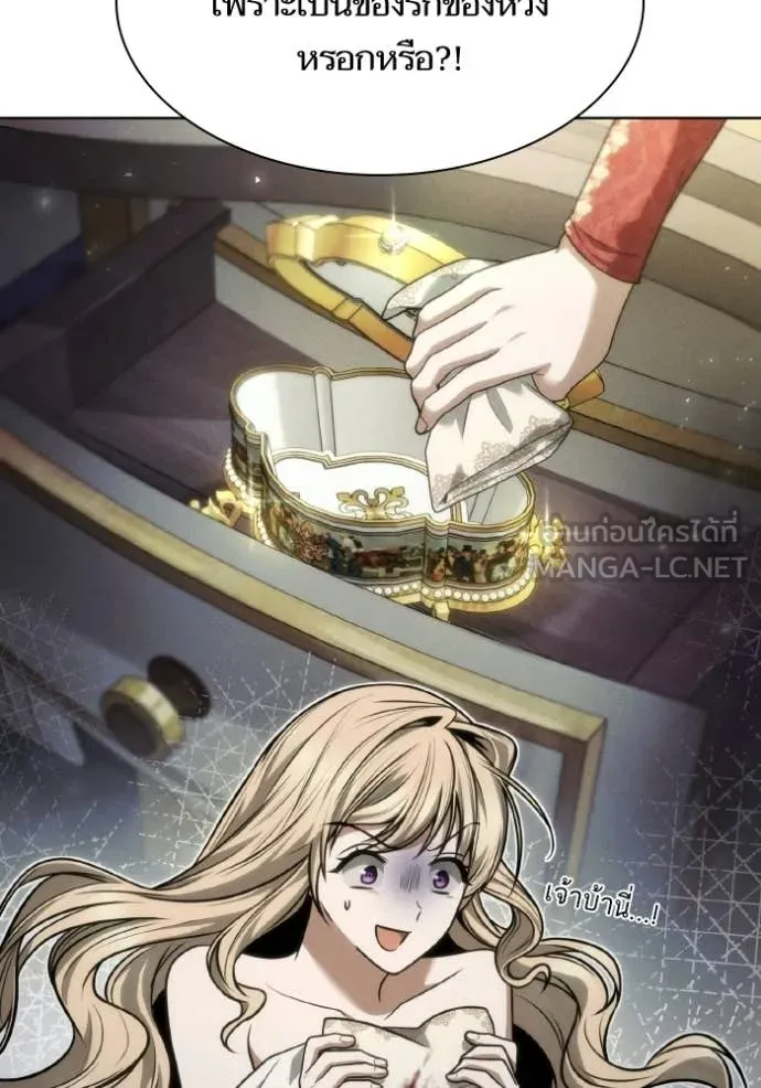 ชาตินี้น้องขอ ตอนที่ 178 รูปที่ 25