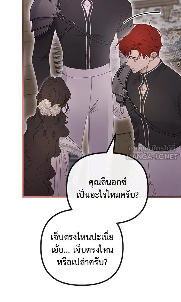 ชีวิตนี้เพื่อเธอ ตอนที่ 39 รูปที่ 15