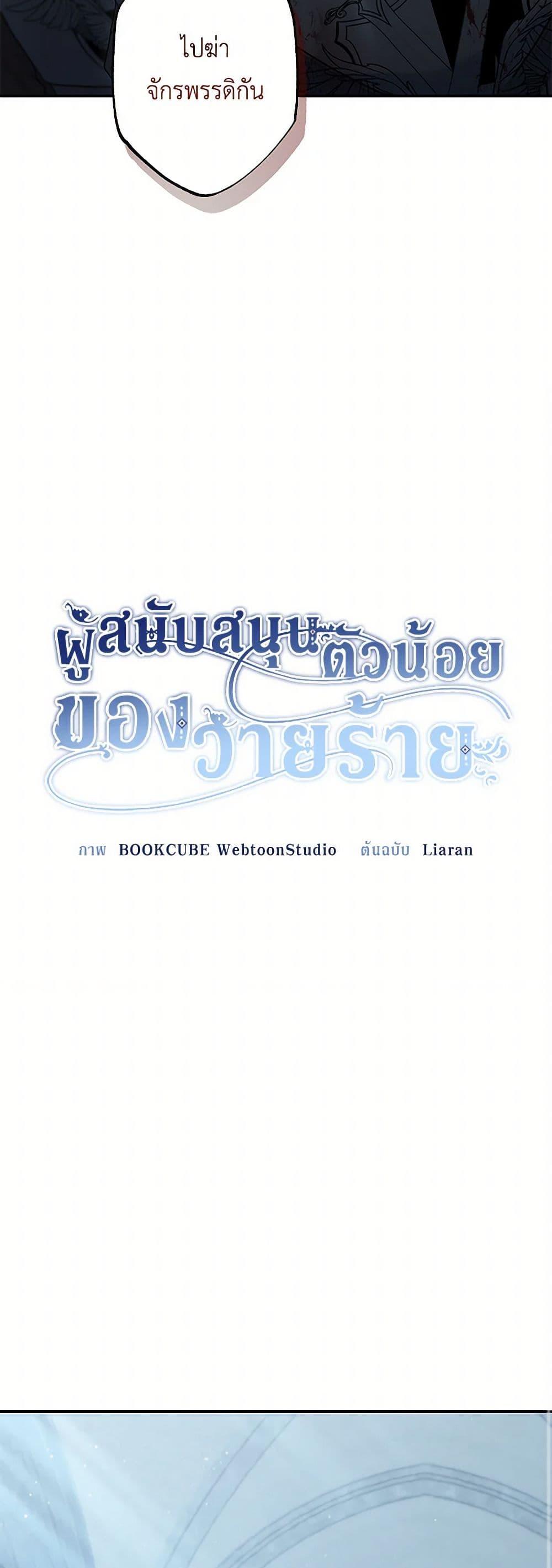 Manga-lc-com อ่านมังงะ อ่านการ์ตูน ออนไลน์ ฟรี The Villain’s Young Backer ตอนที่ 1 2 3 4 5 6 7 8 9 10 11 12 13 14 ฟรี ไม่มีโฆษณา Manga-lc - อ่าน มังงะ อ่าน การ์ตูน ออนไลน์ อ่านมังงะ ฟรี