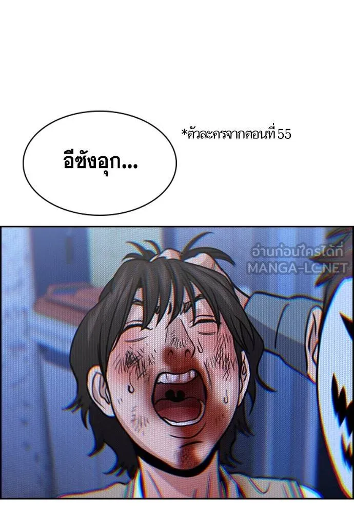 การศึกษาที่แท้จริง ตอนที่ 187 รูปที่ 34