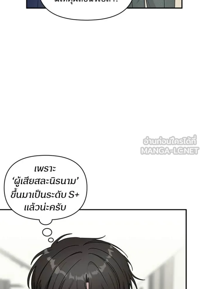 ฉันเนี่ยนะ ตอนที่ 60 รูปที่ 9