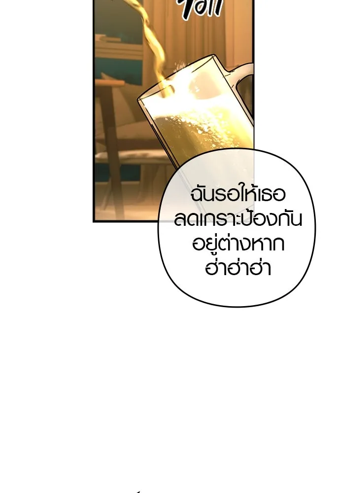 บันทึกรักลูกสาวเจ้าพ่อ ตอนที่ 14 รูปที่ 61