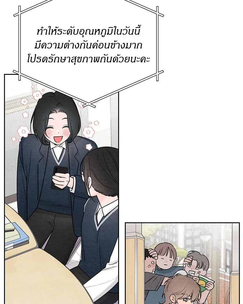 เป็นวัยรุ่นมันเหนื่อย ตอนที่ 36 รูปที่ 104