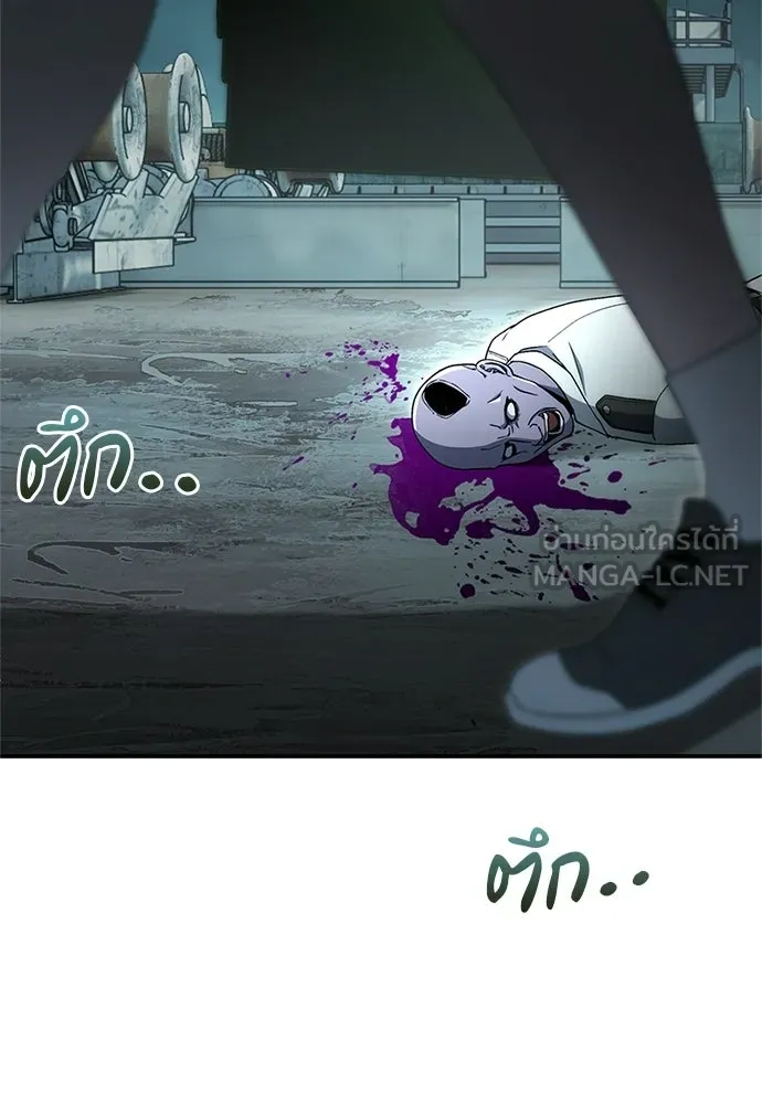 ผู้เชี่ยวชาญวันสิ้นโลก ตอนที่ 19 รูปที่ 123