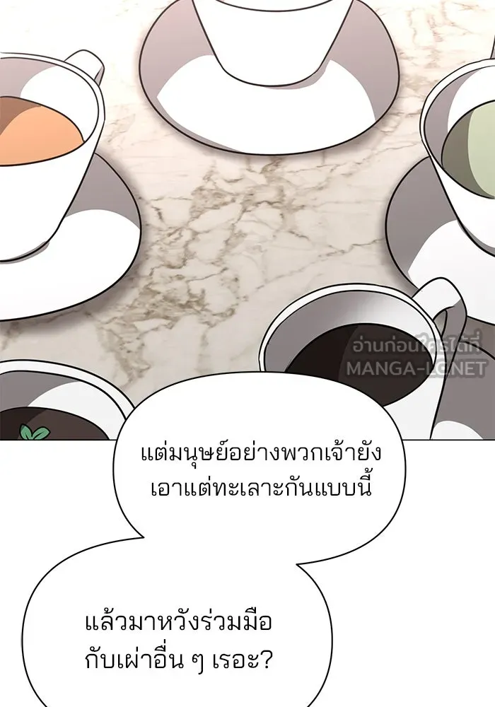 อะคาเดมีนี้เห็นทีจะเจ๊ง ตอนที่ 89 รูปที่ 63