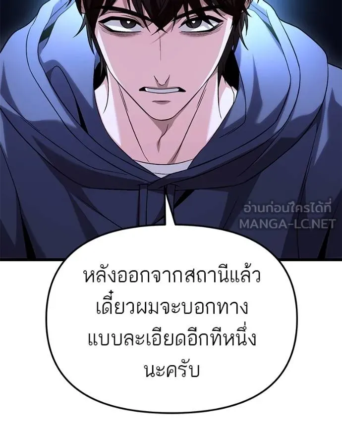 โทษที พื้นที่นี้ ตอนที่ 22 รูปที่ 29