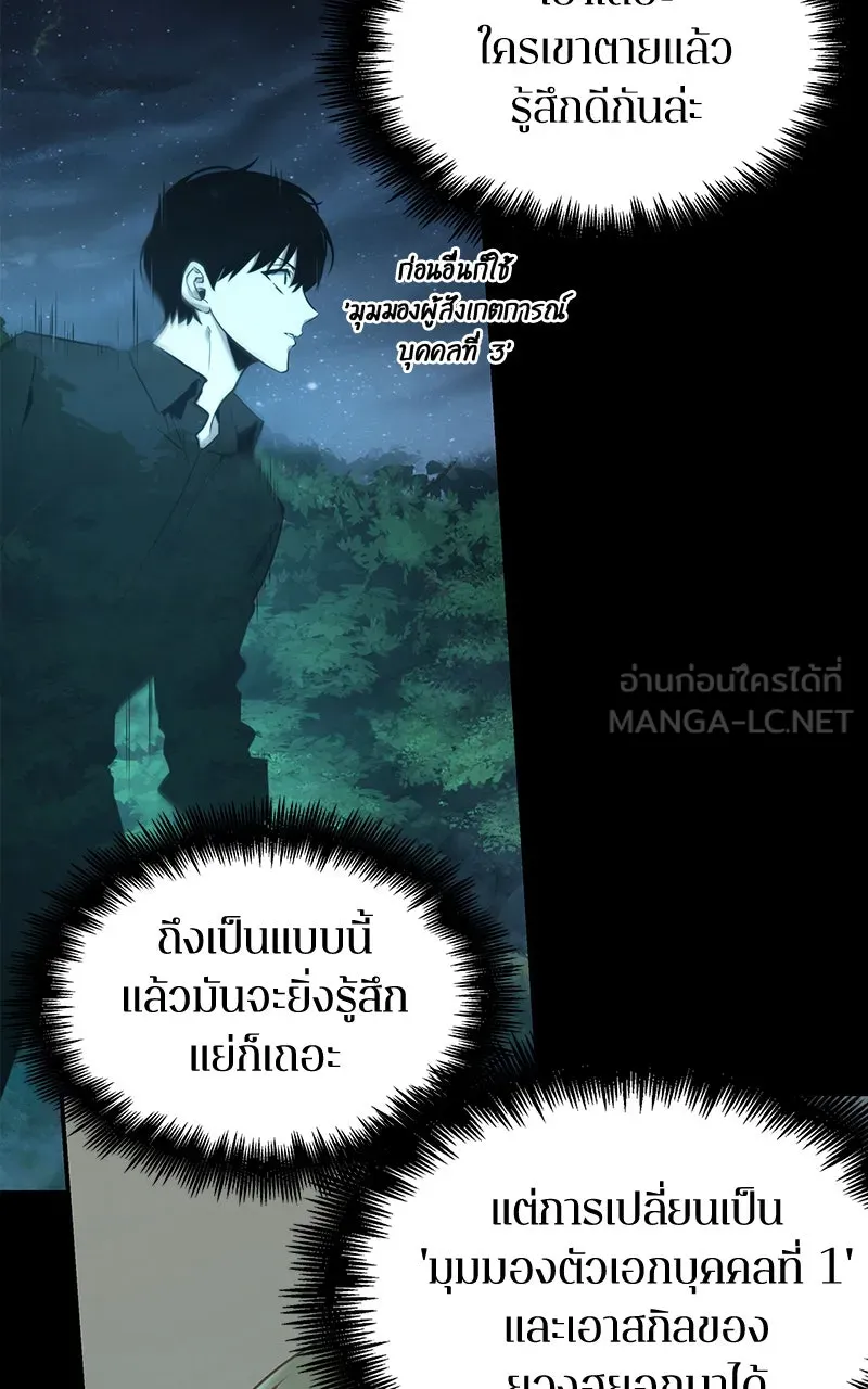 Omniscient Reader อ่านชะตาวันสิ้นโลก ตอนที่ 21 สิ่งที่ไม่สามารถเปลี่ยนแปลงได้ รูปที่ 3