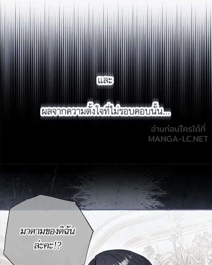 นึกว่าเป็นอิเซไค ตอนที่ 103 รูปที่ 71