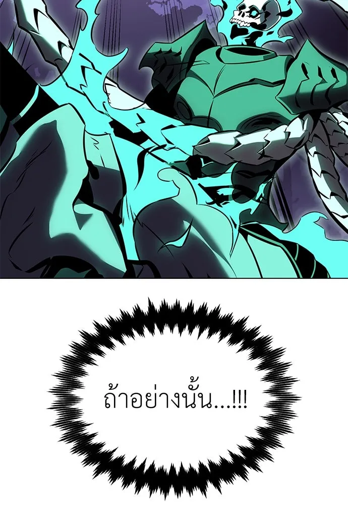 ไอ้เพลเยอร์นั่น ฉันฆ่ามันเอง ตอนที่ 15 รูปที่ 152