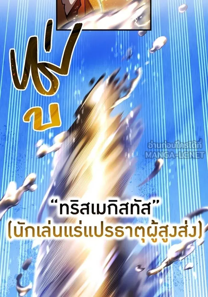 ฮันเตอร์สกิลโกง ตอนที่ 24 รูปที่ 28