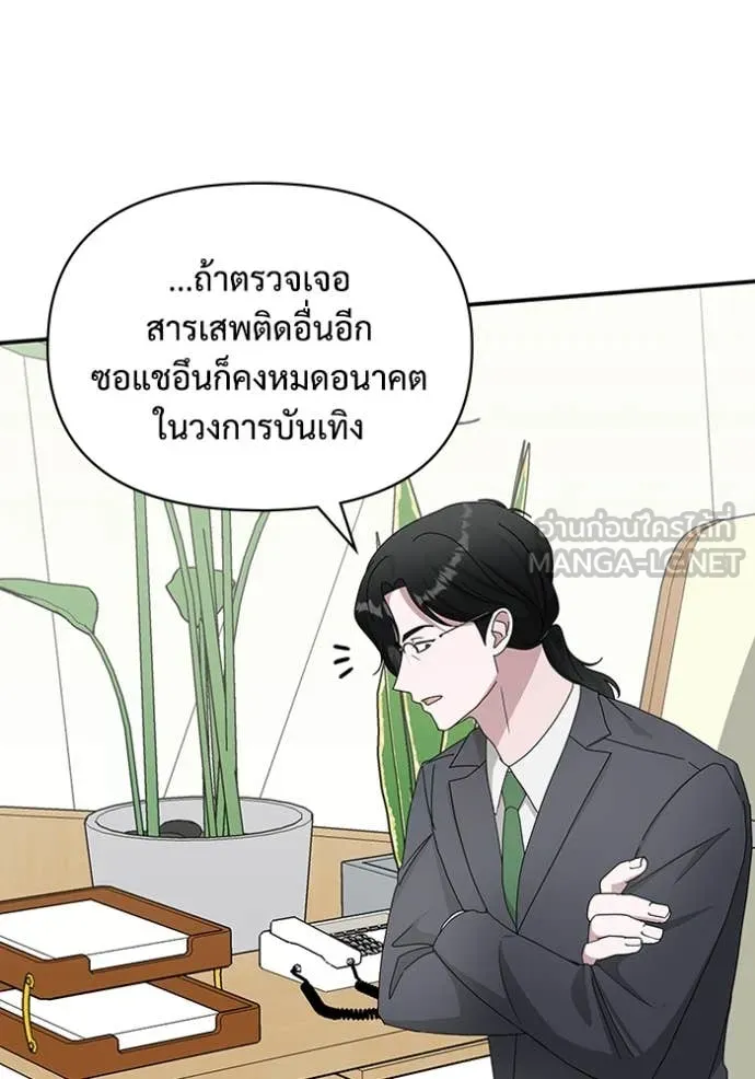ฉันเนี่ยนะ ตอนที่ 46 รูปที่ 32
