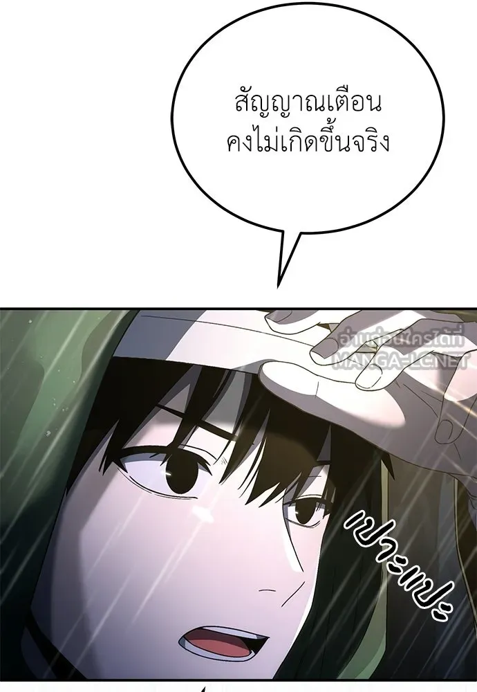 ผู้เชี่ยวชาญวันสิ้นโลก ตอนที่ 6 รูปที่ 21