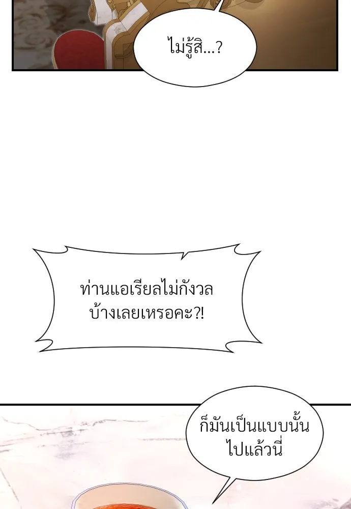จักรพรรดิคลั่งรักที่เด็กกว่าฉันพันปี ตอนที่ 32 รูปที่ 128