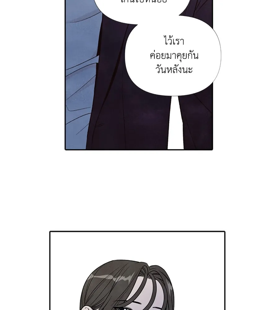 เหตุผลของคนไม่อยากอยู่ ตอนที่ 68 รูปที่ 47