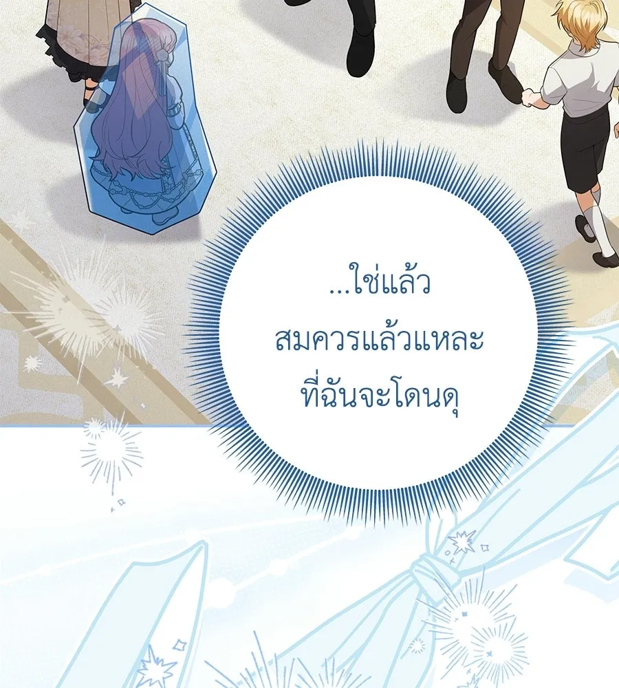 คุณพ่อของหนูคือศัตรูในชาติก่อน ตอนที่ 30 รูปที่ 53