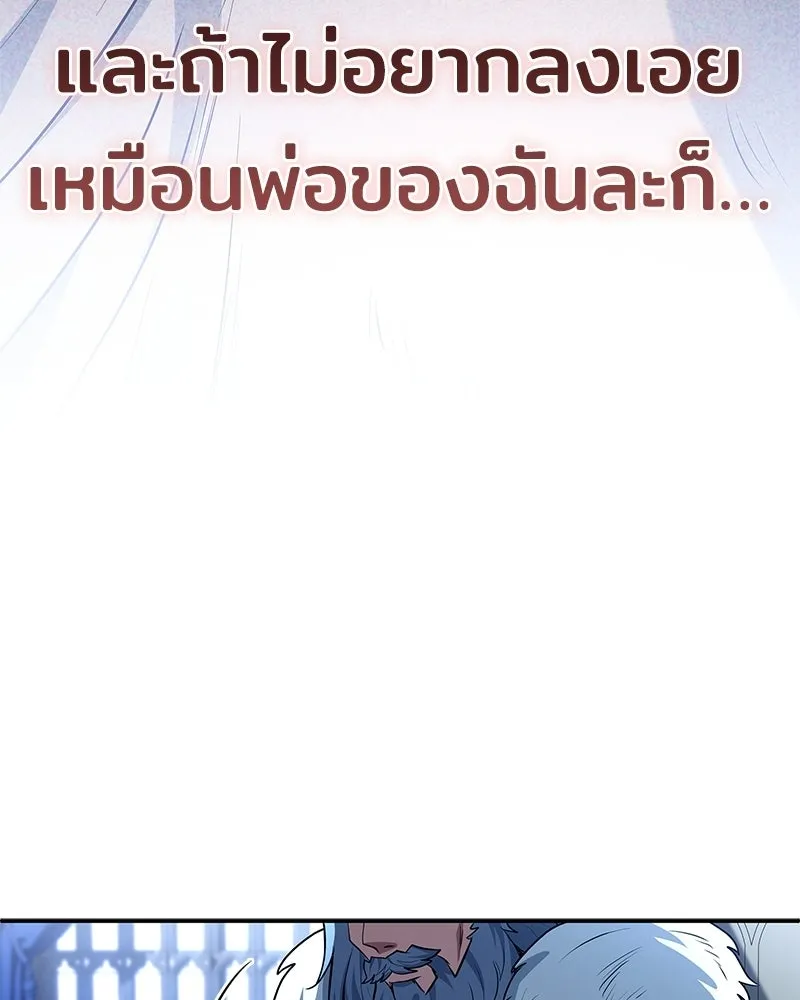 เจ้าชายแผนโบราณ ตอนที่ 42 รูปที่ 85