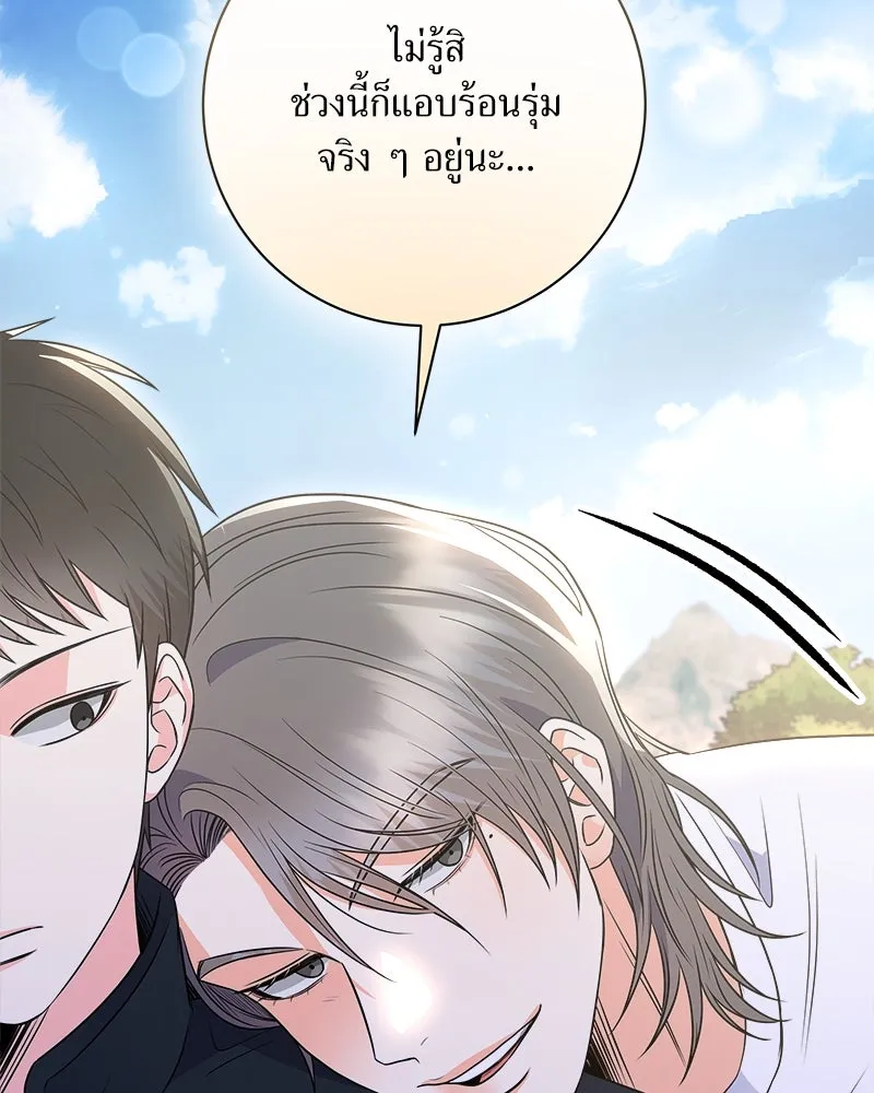 แด่ความเกลียดชัง ตอนที่ 16 รูปที่ 23