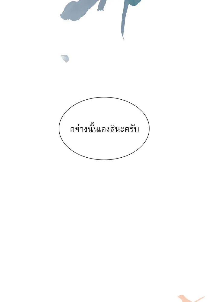 ถ้าไม่ร้อง ก็จงอ้อนวอนซะ ตอนที่ 45 รูปที่ 104