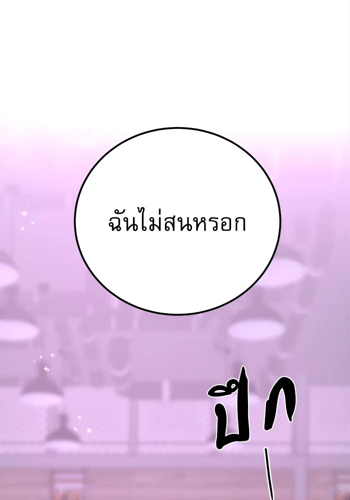 รักหลอกหยอกแฟนเก่า ตอนที่ 2 รูปที่ 107