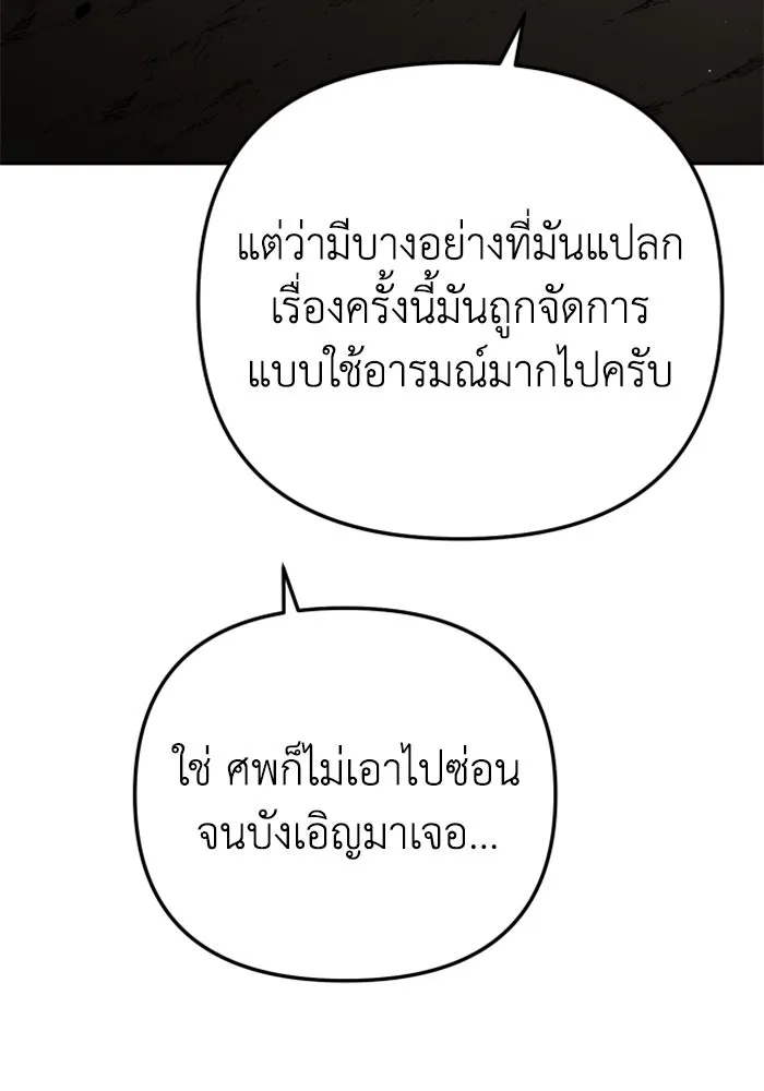 อดีตบอสหอคอย ตอนที่ 61 รูปที่ 85