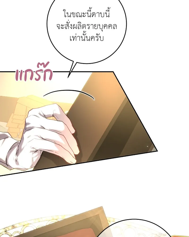 เจ้าหญิงคลั่งแห่งวังหลวง ตอนที่ 44 รูปที่ 47