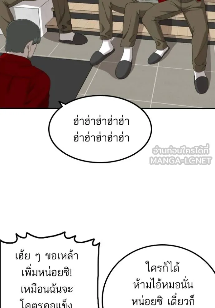 BAD GUY ตอนที่ 247 รูปที่ 57